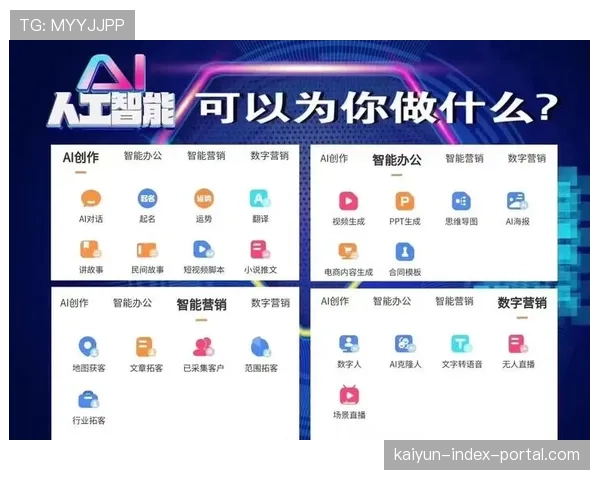 AI技术深度融入赛事数据分析流程 驱动个性化服务能力提升